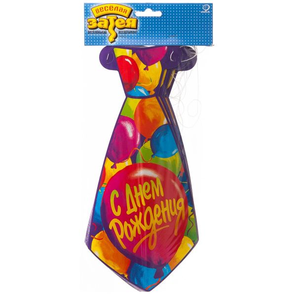 Галстук С ДР Шары 8шт/Д