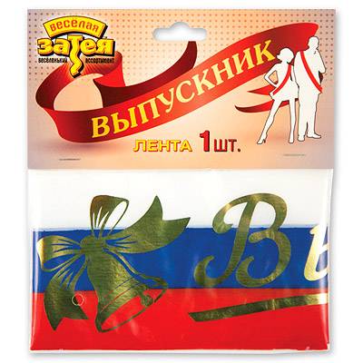 Лента Выпускник триколор