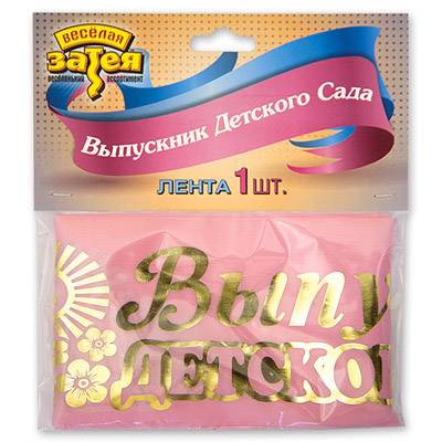 Лента Выпускник ДетСада розовая