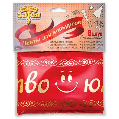 Лента д/конкурсов красная 6шт
