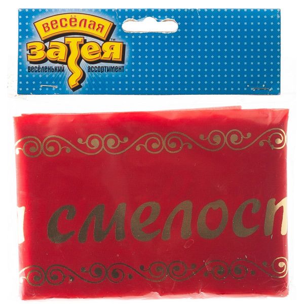 Лента д/конкурсов красная 6шт