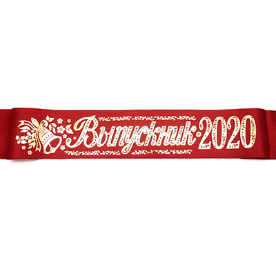 Лента Выпускник 2020 красная