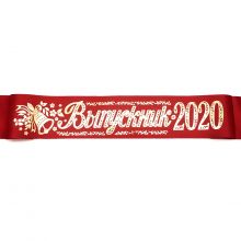 Лента Выпускник 2020 красная
