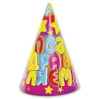 Колпак ПОЗДР Звёзды 8шт/Д