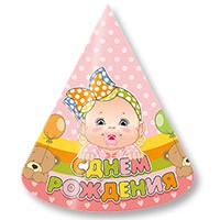 Колпак С ДР Малыш девочка 6шт/М