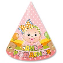 Колпак С ДР Малыш девочка 6шт/М