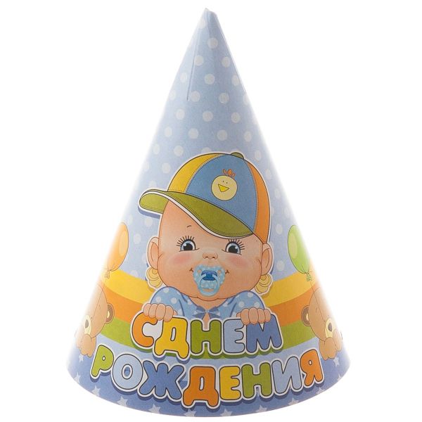 Колпак С ДР Малыш мальчик 6шт/М