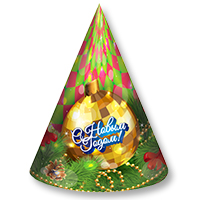 Колпак С НГ Новогодний Шар 8шт/Д