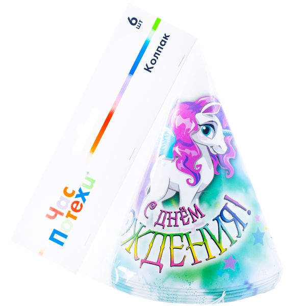 Колпак С ДР Единорог 6шт/G