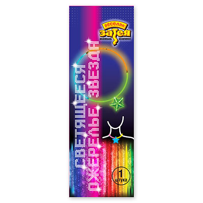 Светящ Ожерелье с кулоном Звезда мнгцв