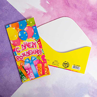 Конверт д/денег С ДР Весёлый праздник