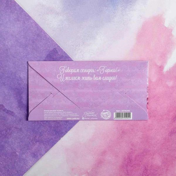 Конверт д/денег С ДНЕМ СВАДЬБЫ Торт