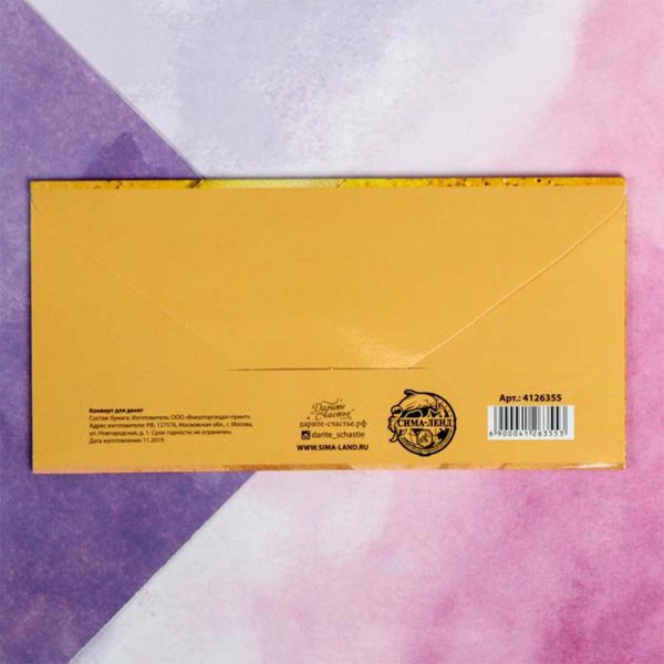 Конверт д/денег Золотой бант