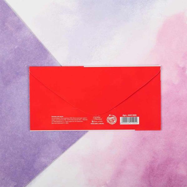 Конверт д/денег С ДР Смайлики