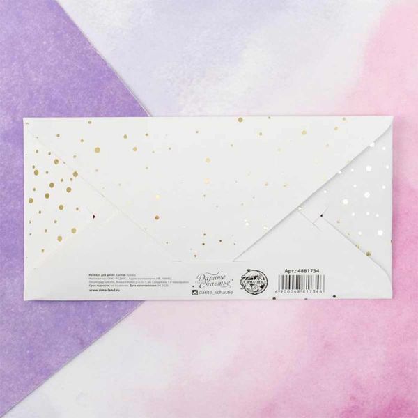 Конверт д/денег ЛЮБИМОЙ ПОДРУГЕ