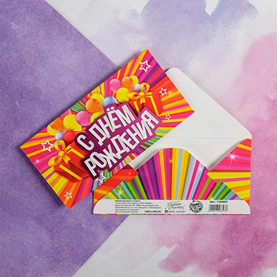 Конверт д/денег С ДР Яркие полосы