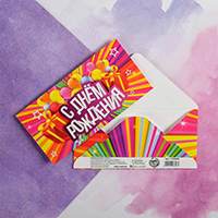 Конверт д/денег С ДР Яркие полосы