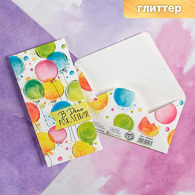 Конверт д/денег Разноцветные шарики