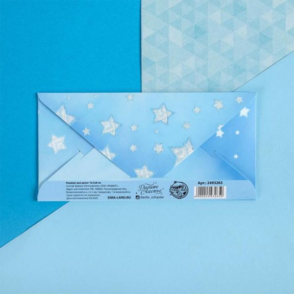 Конверт д/денег С РОЖД МАЛЫША Слоненок