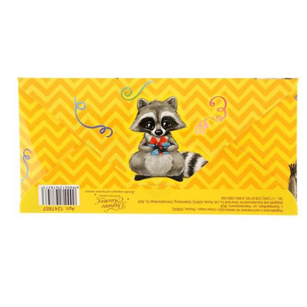 Конверт д/денег С ДР Еноты