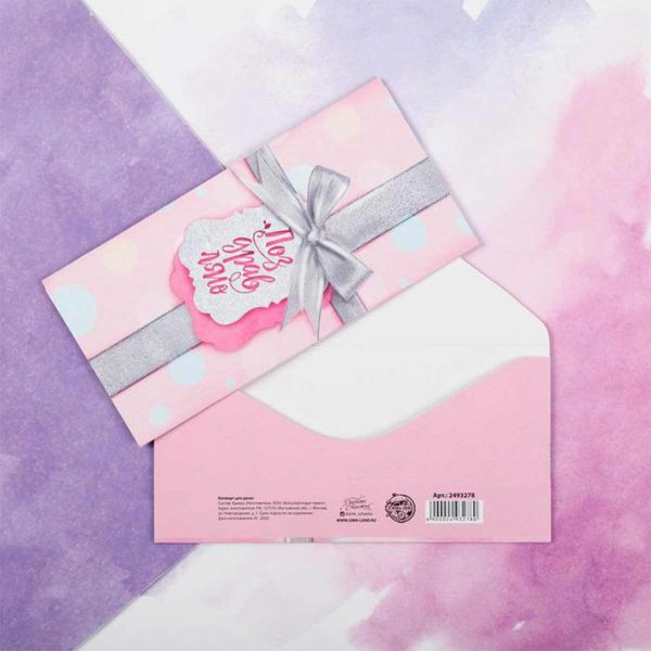 Конверт д/денег ПОЗДРАВЛЯЮ серебр бант
