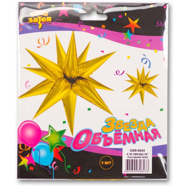 К 3D ЗВЕЗДА 25" Составная Gold