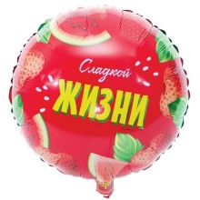 К 18" РУС СЛАДКОЙ ЖИЗНИ