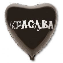 Р 18" РУС КРАСАВА