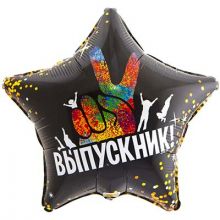 К 18" РУС ВЫПУСКНИК