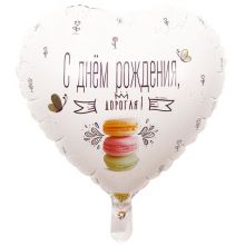 К 18" РУС ДР ДОРОГАЯ Macaron