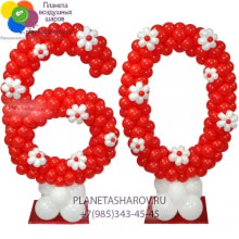 Цифра 60 из шаров