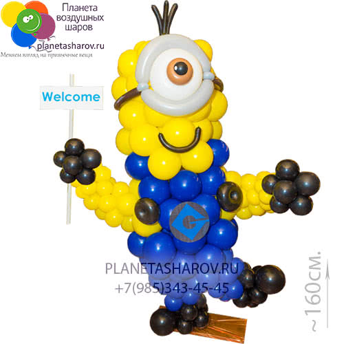 Жёлтый монстрик