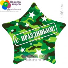Шарики на 23 февраля Шарики на 23 февраля