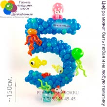 Цифра из шаров в морской тематике