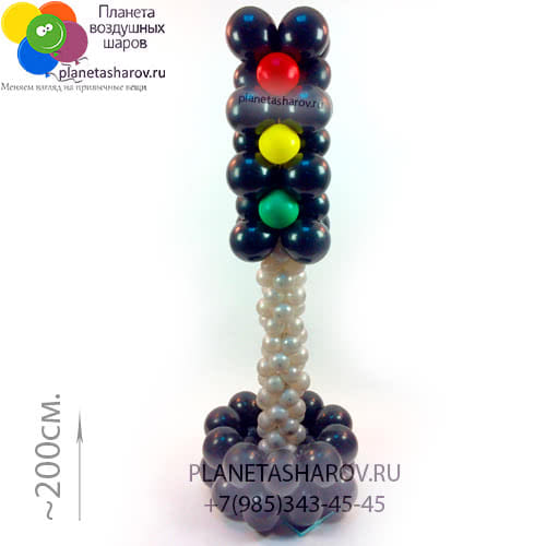 Большой светофор из шаров