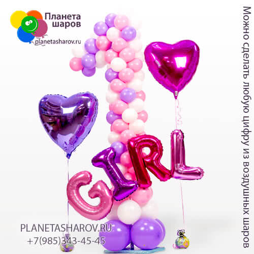 Розовая цифра для девочки