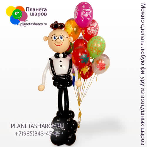 Школьник с шарами