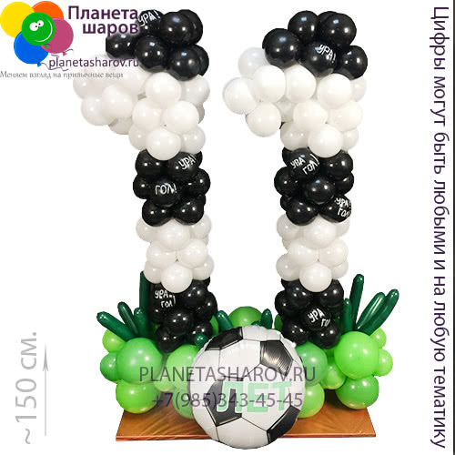 Цифры из шаров на футбольную тематику