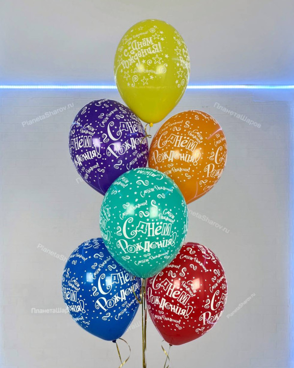 Фонтан С Днем Рождения