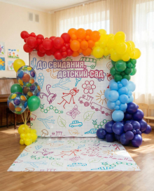 Фотозона на выпускной в садик