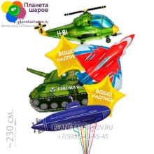 Военное облако из шаров