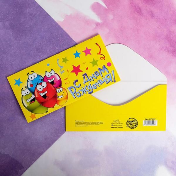 Конверт д/денег С ДР Шары