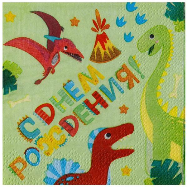 Салфетка С ДР Динозаврики 25см 12шт/G