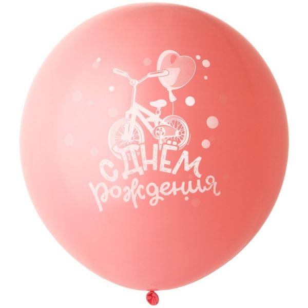 Шар с рисунком 24" ДР Велосипед розовый