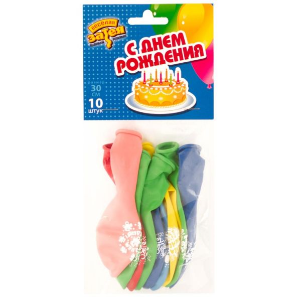 Набор шаров рис С Днем рожд 30см 10шт.