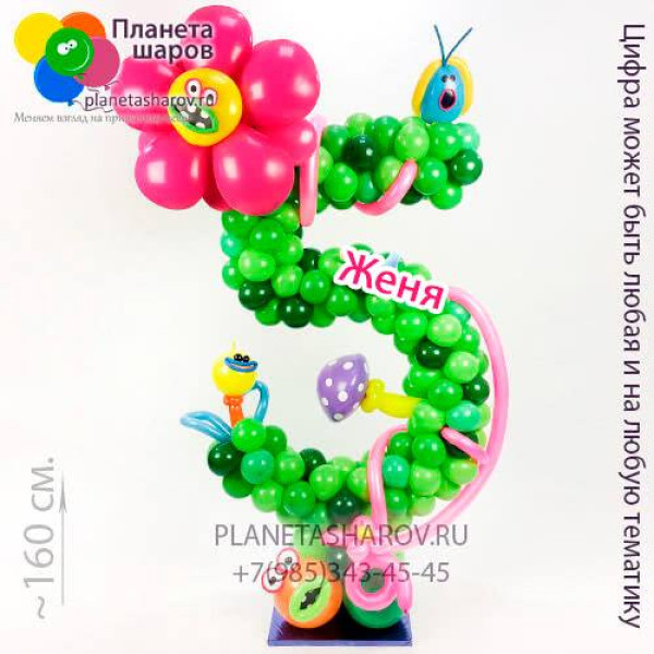 Цифра с цветами из шаров