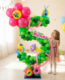 Цифра с цветами из шаров