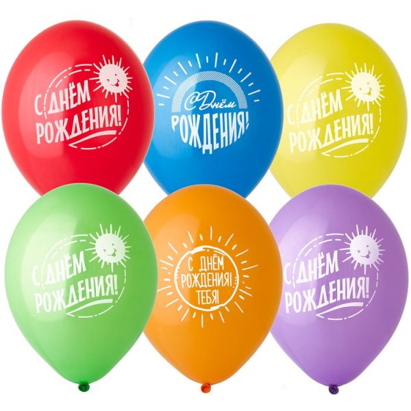 Шар с рисунком 14" С ДР Солнечный