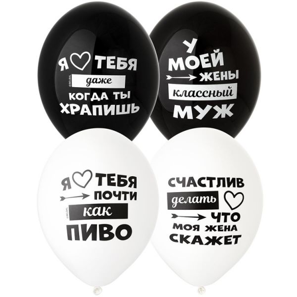 Шар с рисунком 14" Лучшая Жена