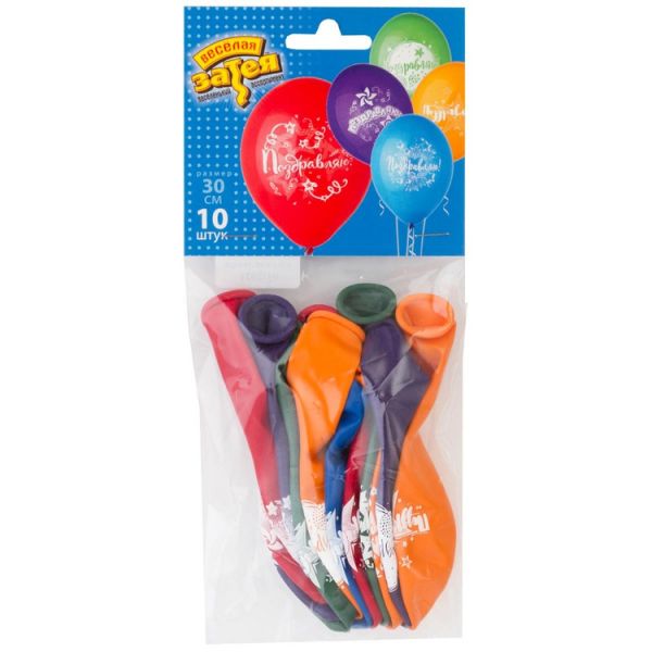 Набор шаров рис Поздравляю! 30см 10шт